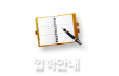 입학안내